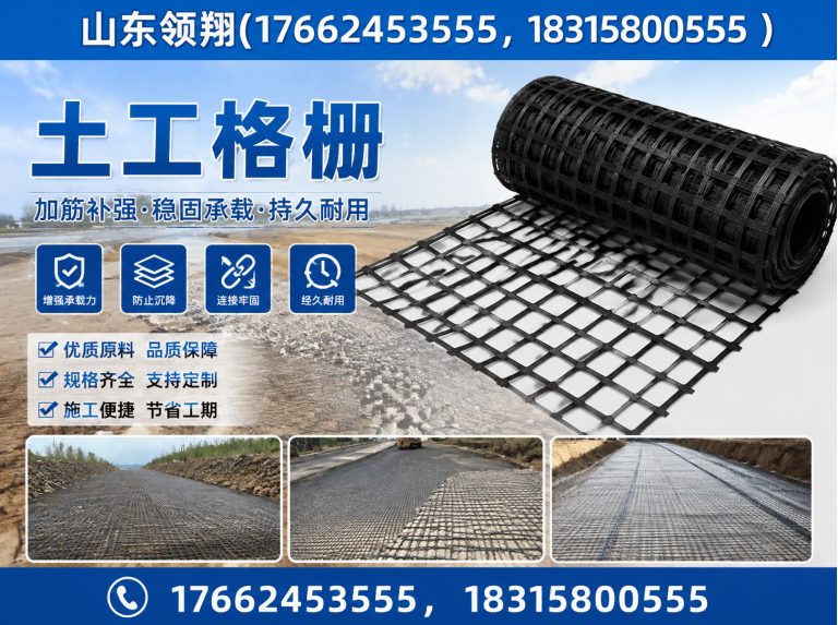 榆林防渗材料展示图